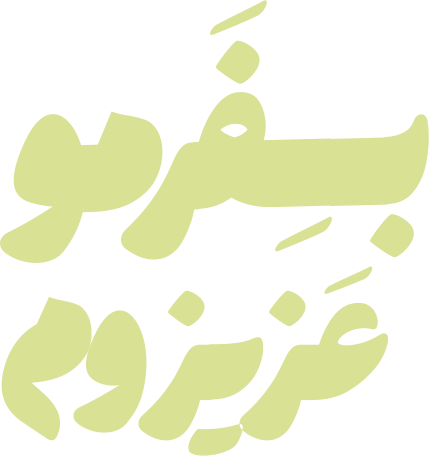 اسلایدر تصویر 2