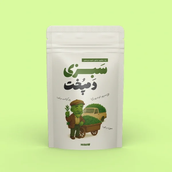 سبزی دمپخت منجمد بسته بندی(400 گرمی)