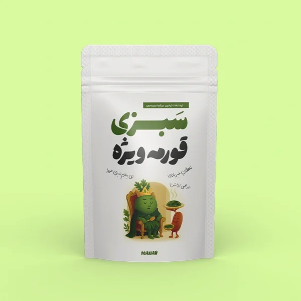 سبزی قرمه ویژه منجمد بسته بندی(400 گرمی)