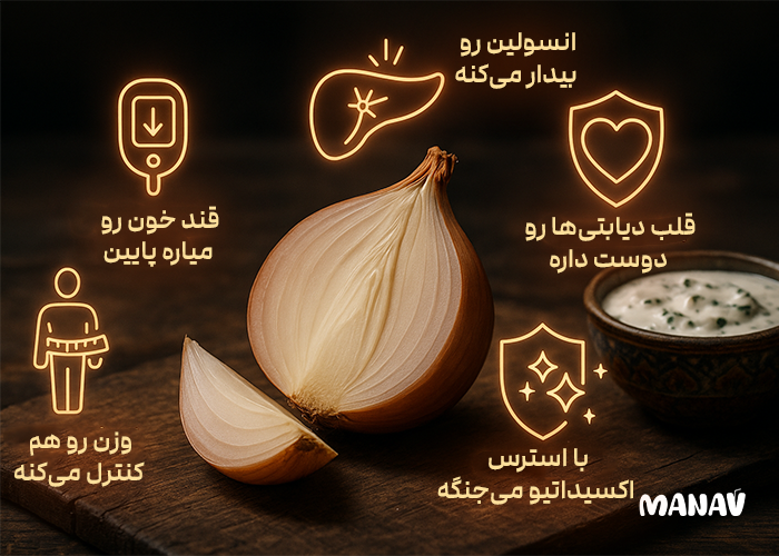 چرا موسیر برای دیابت خوبه